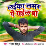 Laika Lover Pe Gail Ba