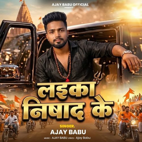 Laika Nishad Ke