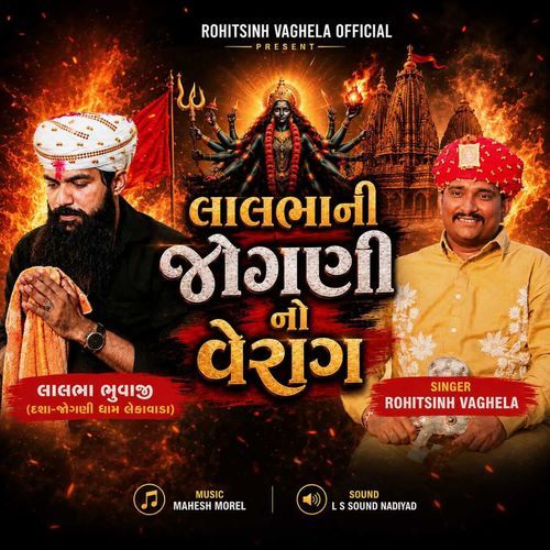 Lalbha Ni Jogni No Verag