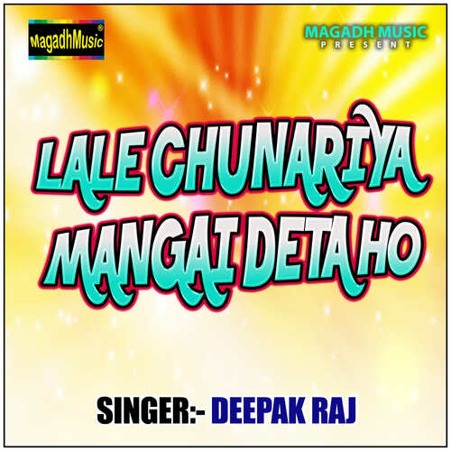 Lale Chunariya Mangai Deta Ho