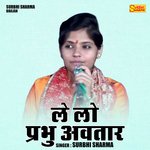 Le Lo Prabhu Avtar