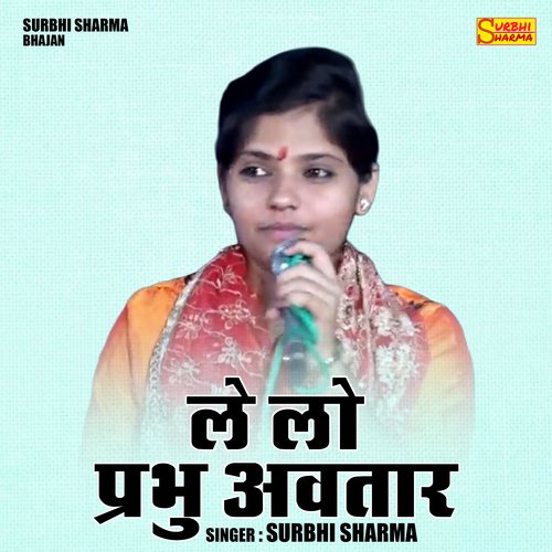 Le Lo Prabhu Avtar