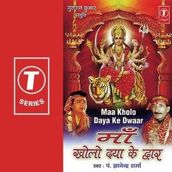 Maa Kholo Daya Ke Dwaar
