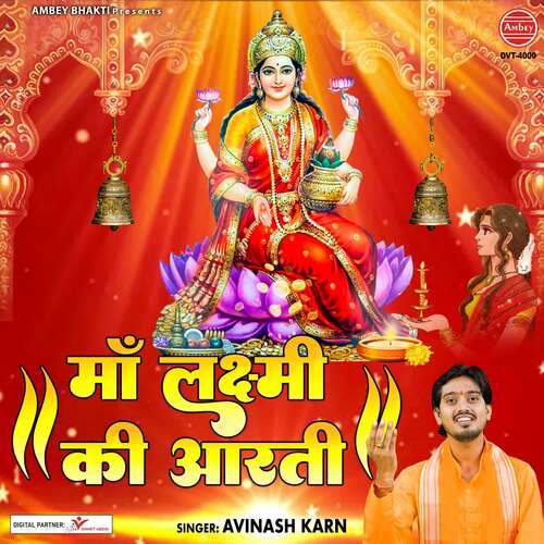 Maa Lakshmi Ki Aarti Songs Download - Free Online Songs @ JioSaavn