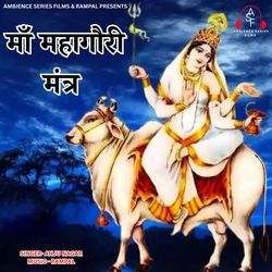 Maa Mahagauri Mantra