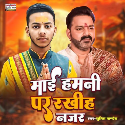 Maai Hamni Par Rakhiya Najar