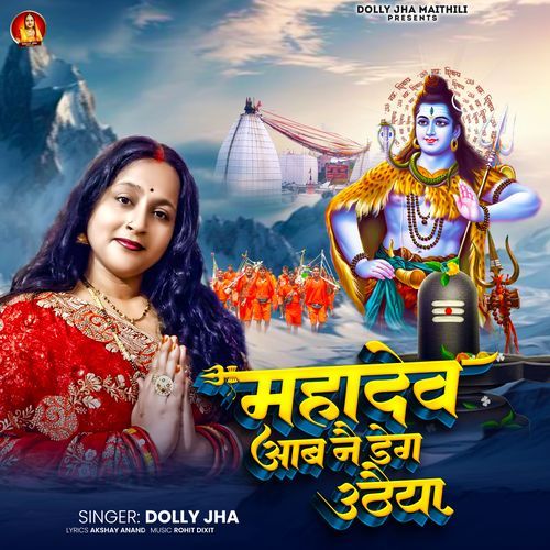 Mahadev Aab Ne Deg Uthaiya
