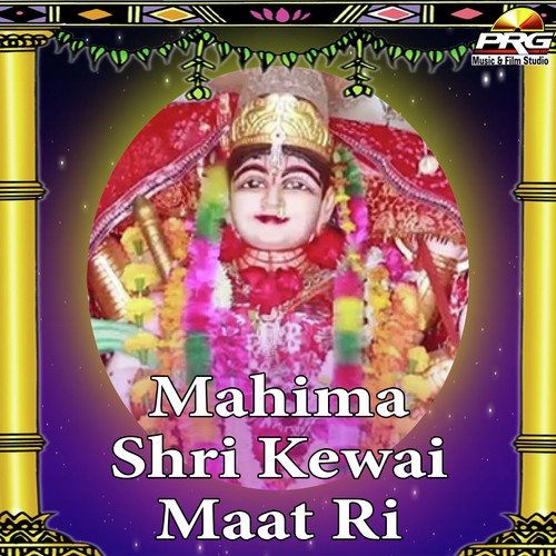 Mahima Shri Kewai Maat Ri