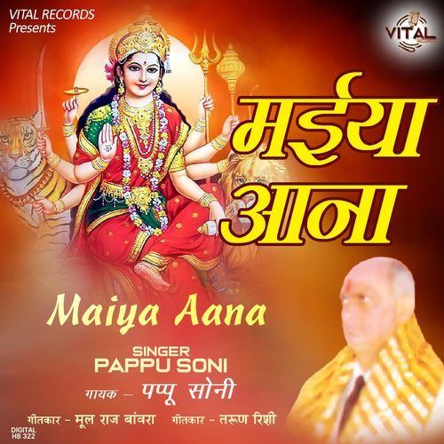 Prabu Ne Kayanat Bandhi