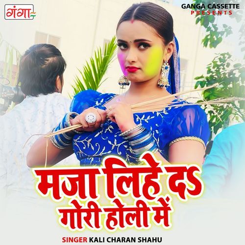 Maja Lihe Da Gori Holi Mein (Original)