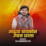 Majhya Baykon Upas Dharla(DJ SANDESH SK)