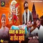 Mamta Ka Aanchal Naa Cheen Mujhse