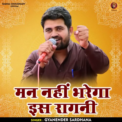 Man nahin bharega is ragni (Hindi)