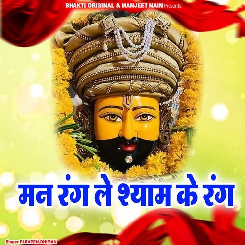 Man Rang Le Shayam Ke Rang