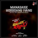 Manasaige Hidisidanu Ivanu (From "Karnatakada Aliya")