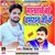 manatawe birthday chamaran ji ke (Bhojpuri)