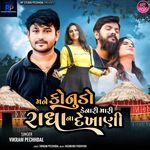 Mane Konudo Kenari Mari Radha Na Dekhani