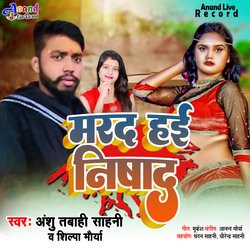 Marad Hai Nishad (Bhojpuri)-Ch8jRQx,cHY