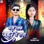 Marb Khake Jahar Ye Raja