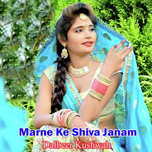 Marne Ke Shiva Janam