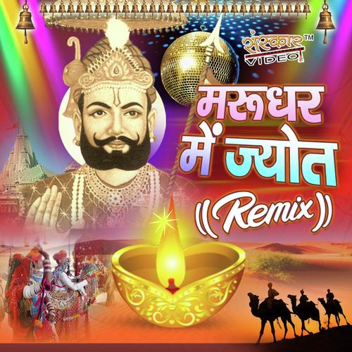 Marudhar Me Jyot (Remix)_poster_image