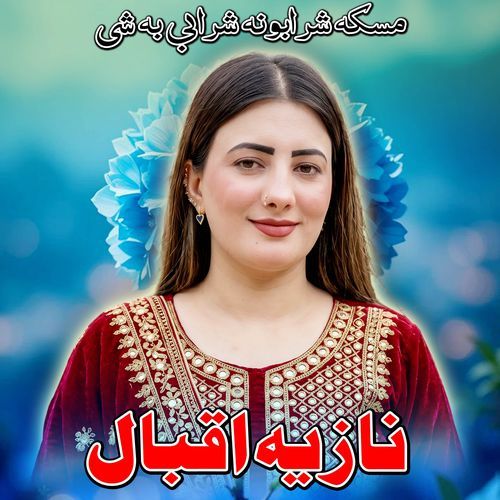 Maska Sharab Sharabi Ba Shi