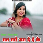Mat Mare Gam De De Ke (Rajasthani)