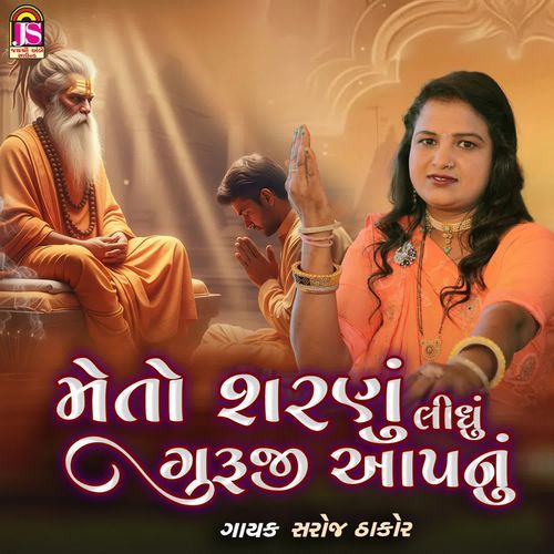 Me To Sharanu Lidhu Guruji Apanu