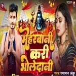 Meharbani Kari Bholedani