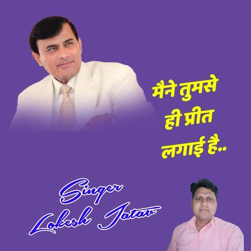 Mene Prit Tumhi Se Lgai Hai