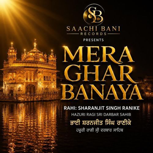 Mera Ghar Banaya
