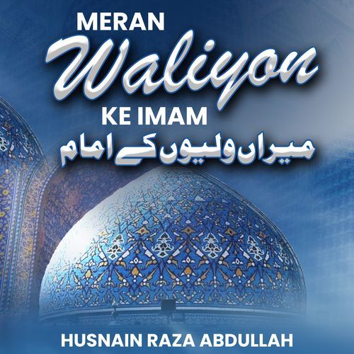 Meran Waliyon Ke Imam