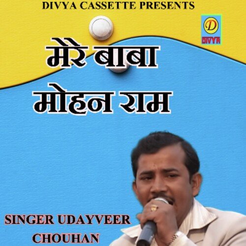 Mere Baba Mohan Ram (Haryanvi)