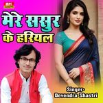 Mere Sasur Ke Hariyal