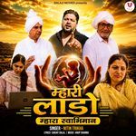 Mh‍ari Laado Mhara Swabhimaan