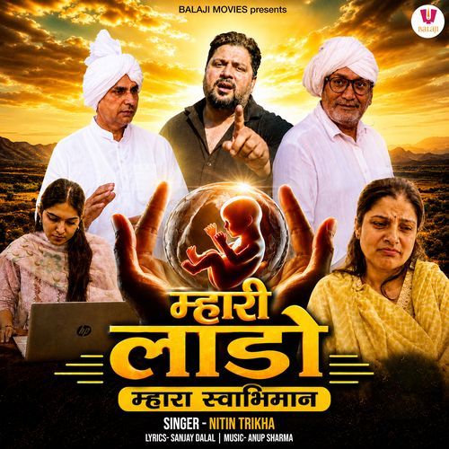 Mh‍ari Laado Mhara Swabhimaan