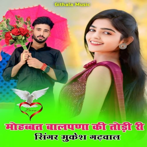 Mohabbat Balpana Ki Todi Ri