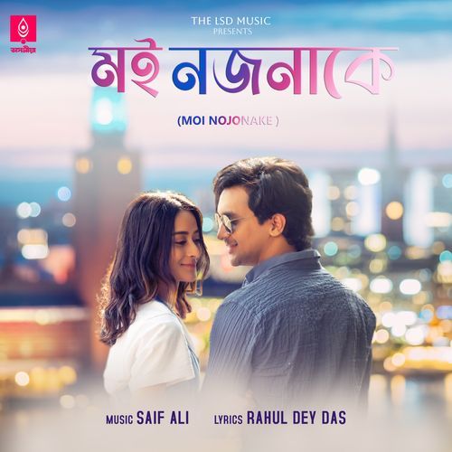 Moi Nojonake (Female Version)-okv tunes
