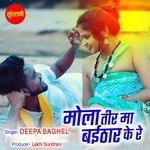 Mola Tir Ma Baithar Ke Re