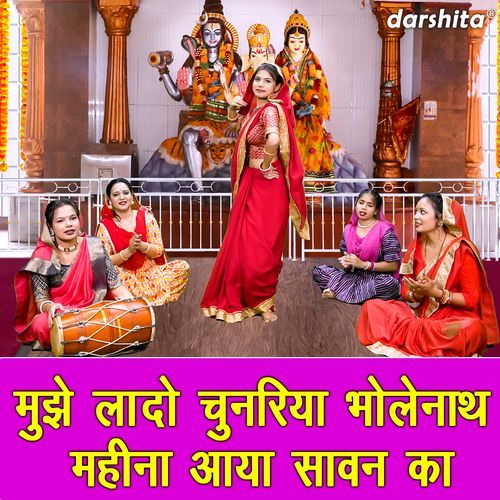 Mujhe Lado Chunariya Bholenath Mahina Aaya Sawan Ka