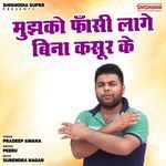 Mujhko Fansi Laage Bina Kasoor Ke