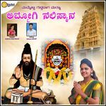 Mummetta Guddadaga Mutya Ammogi Nelisyana