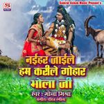 Nahiyar Jayile Ham Karile Gohar Bhola Ji