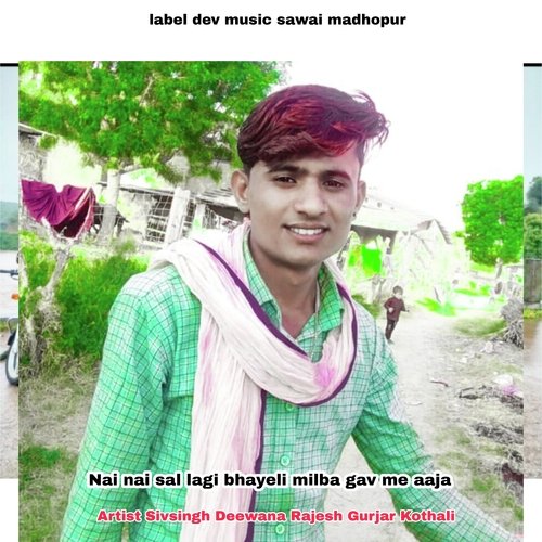 Nai Nai Sal Lagi Bhayeli Milba Gav Me Aaja
