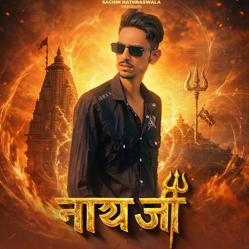 Nath Ji