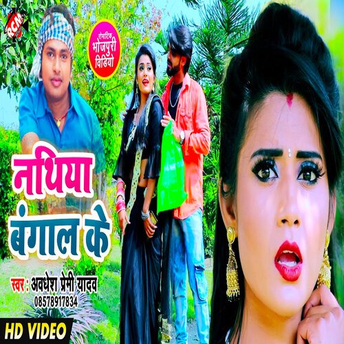 Nathiya bangal ke