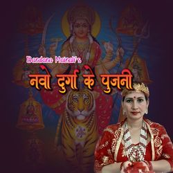 Nawa Durga Ke Pujani