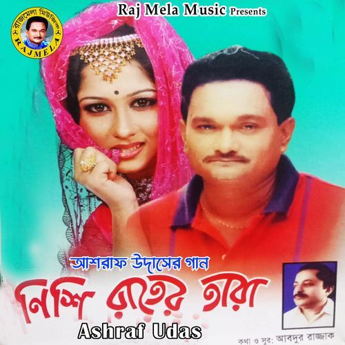 Tumi Deikhao Dekhona