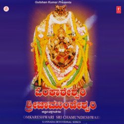 Sri Chamundeshwari Suprabhatha-BgVcc0xFQQA