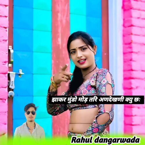 झाकर मुंडो मोड़ तरि अणदेखणी क्यु छः